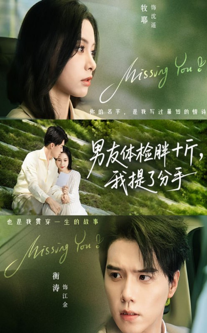 男友体检胖十斤我提了分手