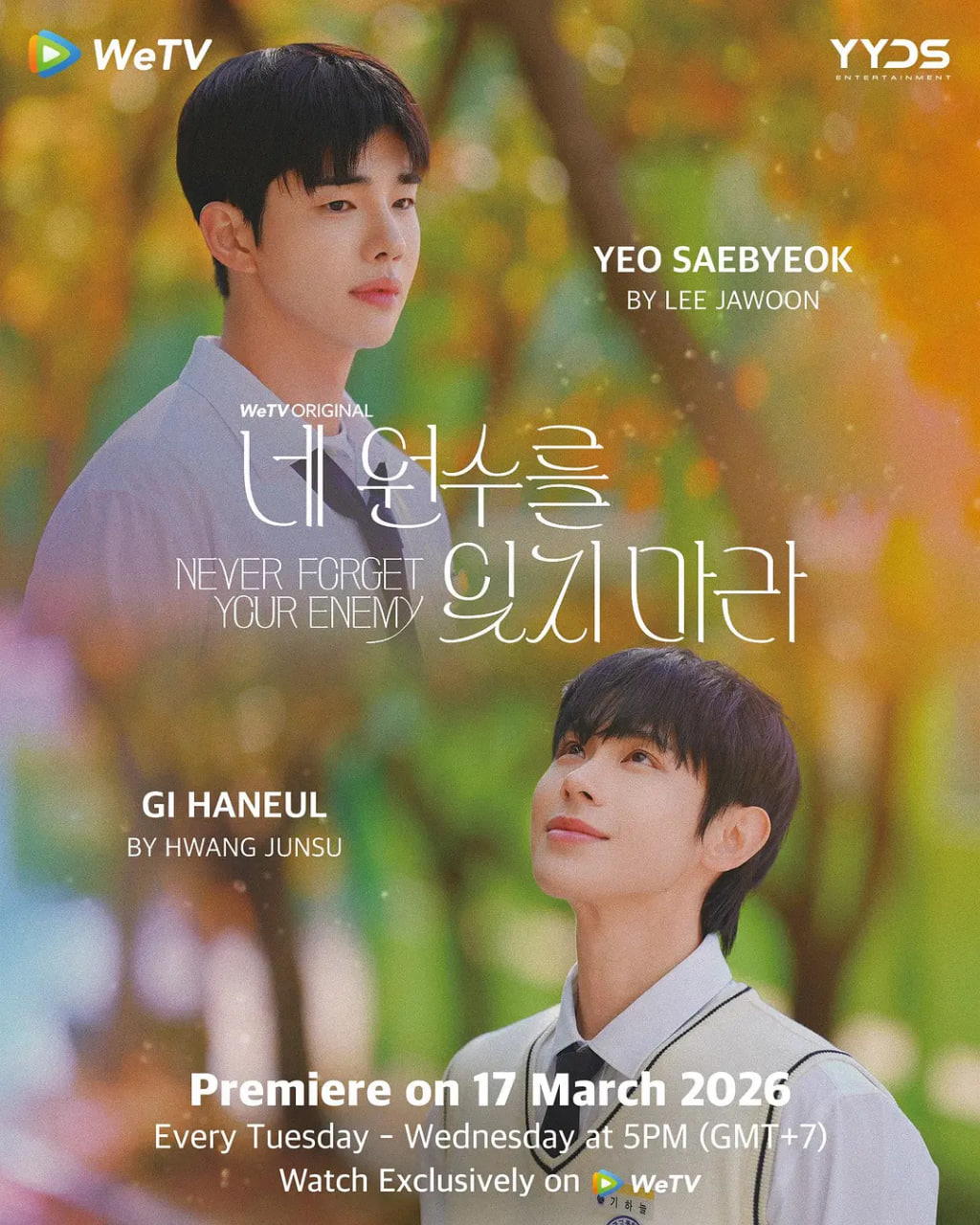 别忘了你的仇人