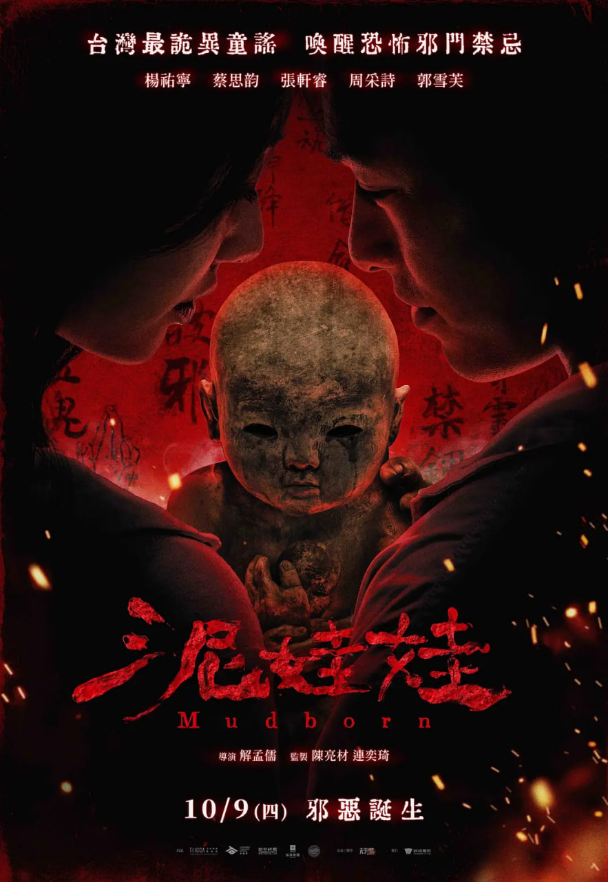 泥娃娃 普通话